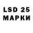 Марки 25I-NBOMe 1,8мг Lardass