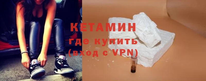 где найти   Сафоново  КЕТАМИН ketamine 